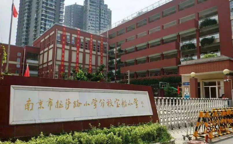 南京市宝船小学五(4)班   舒馨可   《珍贵的礼