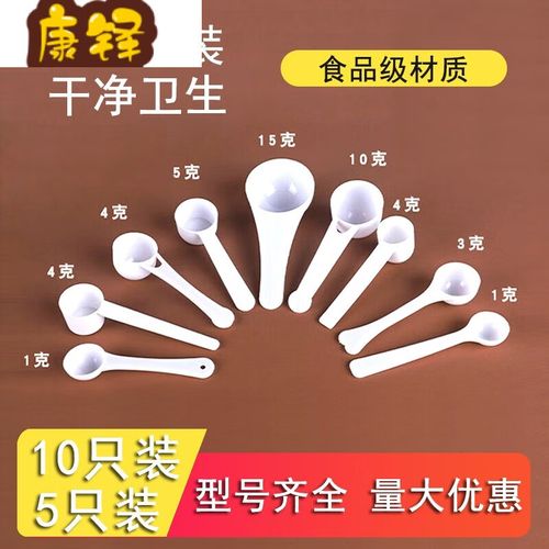 文枝盐勺 1克带刻度计量勺量匙勺克勺调料1g3g5g10g15g克奶粉勺粉末勺