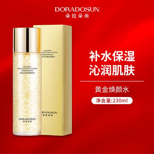【妈妈水4瓶】朵拉朵尚黄金焕颜水230ml/瓶补水保湿精华水正品