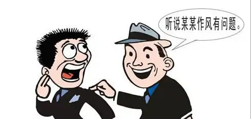 陷害的详细解释