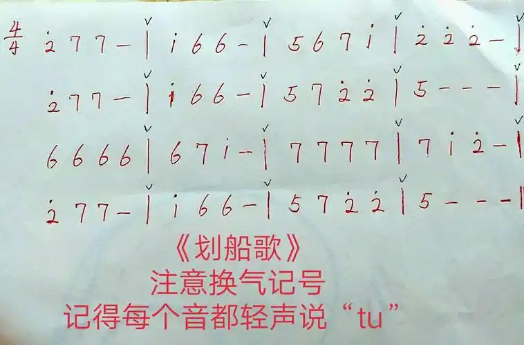 《竖笛课程三》