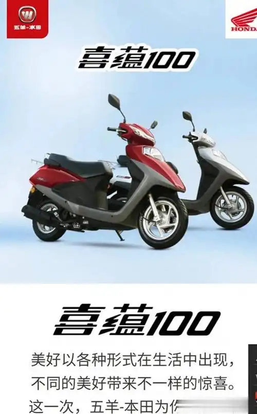 最便宜的五羊本田小踏板本田喜蕴100能和本田ns125d掰掰手腕