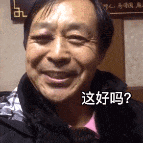 耗子尾汁的聊天动态表情图