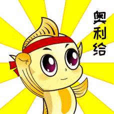 每一天都要和自己说声"奥利给"我是洞头正能量的海海小可爱又是摸鱼的