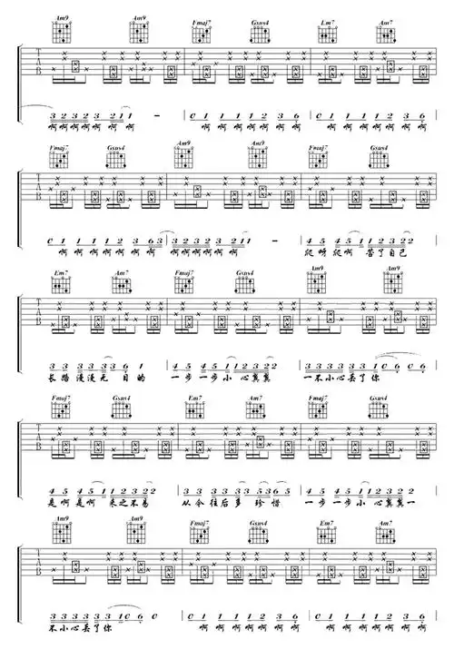 桥豆麻袋吉他谱