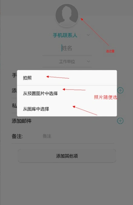 3,选择照片,保存完成