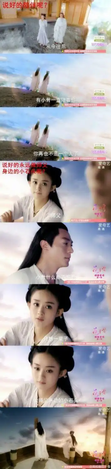 花千骨尊上吃醋 台词诠释白子画霍建华之爱