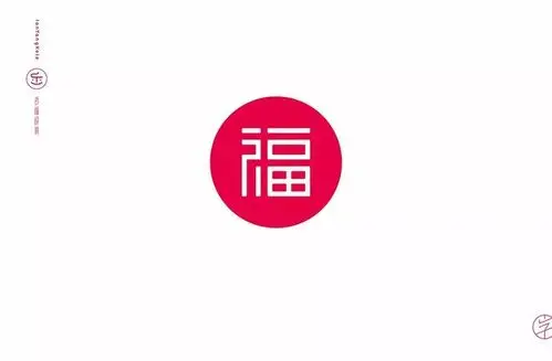 百福迎新100个福字设计