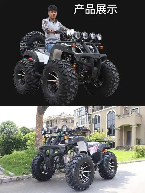 大公牛沙滩车 全地形车atv宗申150cc代步山地越野车 四轮摩托车