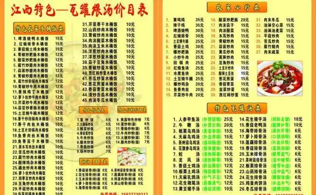 江西特色瓦罐煨汤价目图片