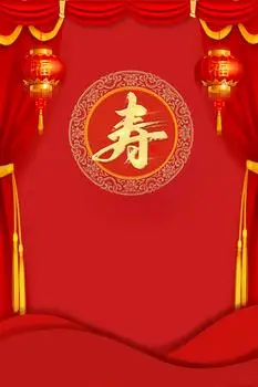 红金喜庆风祝寿生日背景