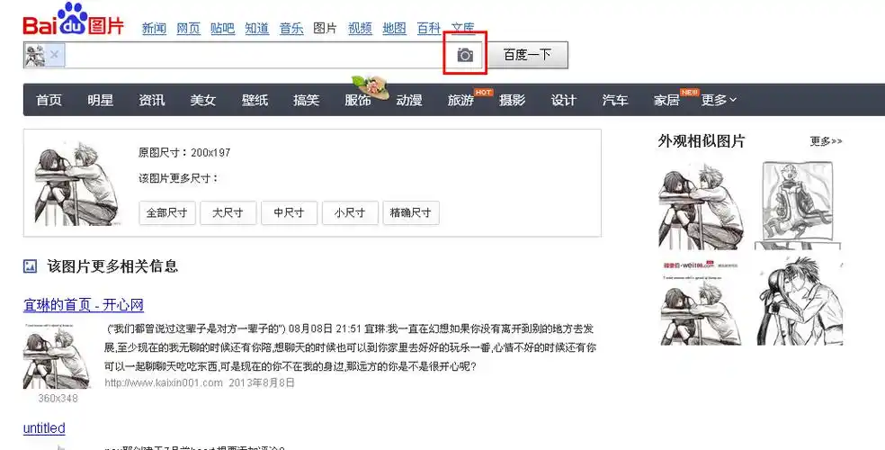 请问类似这样的图片要怎么搜索?谢谢!