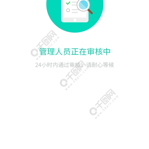 正在审核中消息提示1年前发布