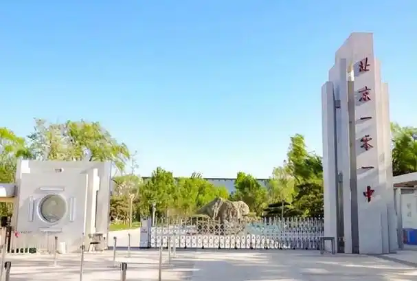 网友们还发现这位男生的主页显示就读于北京一零一中学,这是北京的