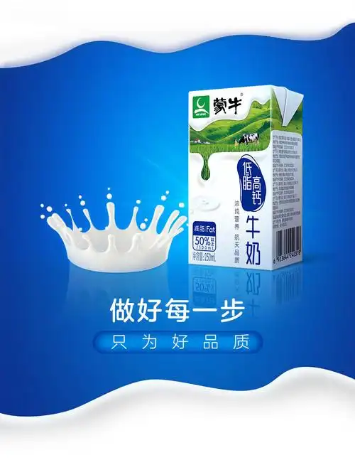 蒙牛 纯牛奶 250ml*24 礼盒装