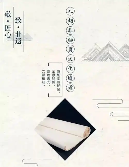 安徽非遗丨文人墨客最爱带你认识安徽人的骄傲宣纸