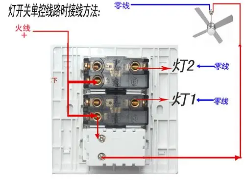 锦迈暗装二开调速开关单控时与双控时接线方法