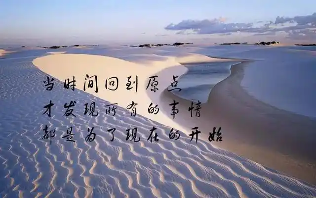 不是为了感动谁,也不是为了证明给谁看,而是知道努力向前走,就是对