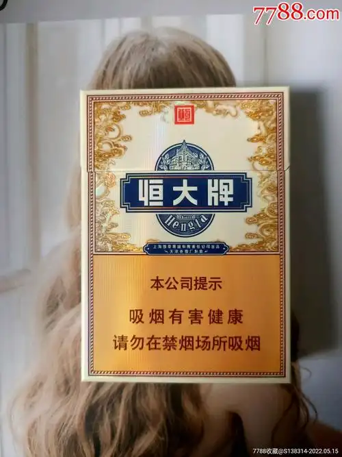 天津恒大牌中支16版尽早