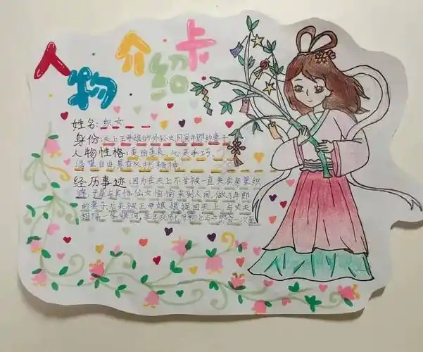 阅读民间故事,不仅能领略到动人的情节,还能认识许多精彩的人物,也能