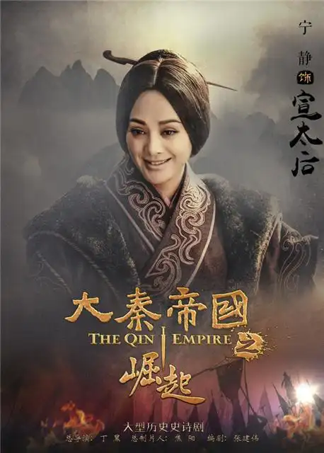 《大秦帝国之崛起》首曝主演海报 原班人马精雕细琢