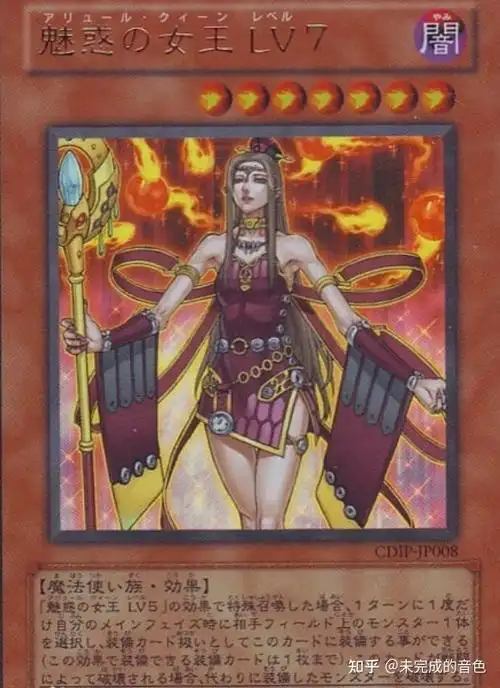 游戏王怪兽卡高颜值女性盘点4