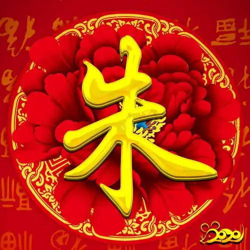 大红牡丹,福字满满,2020鼠年好运-微信头像,百家姓氏微信头像,名字
