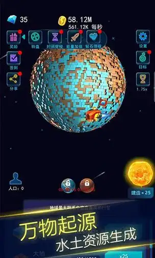 地球模拟器3d破解版