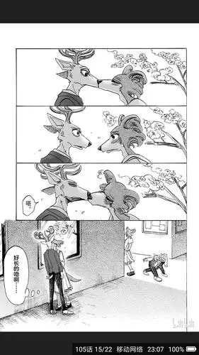 求动物狂想曲狼鹿图!(腐向)