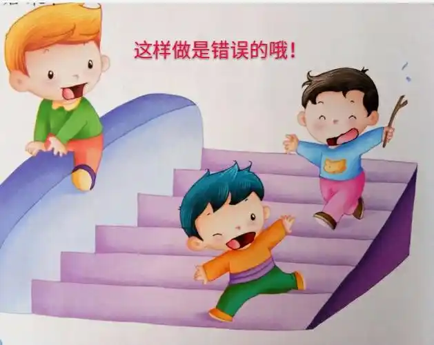 安全教育:《安全上下楼梯》――周至县九峰镇小精灵幼儿园