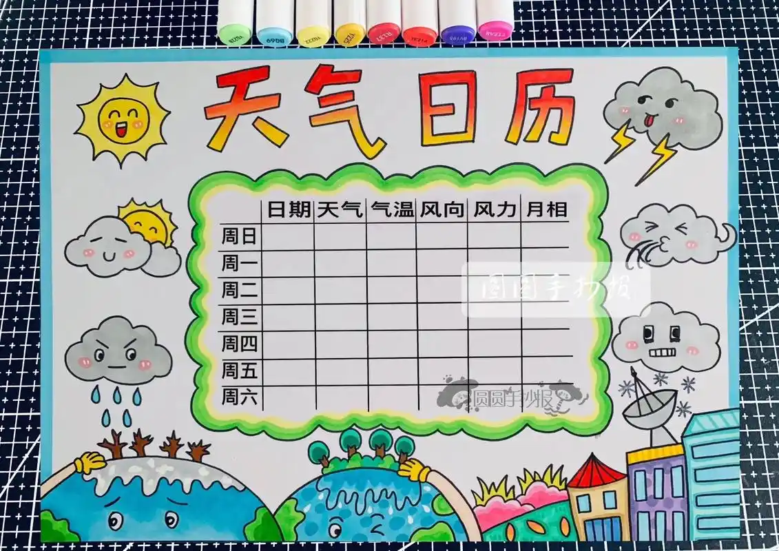 天气日历表.假期作业,记录一周天气情况#天气日历#天气记录表 - 抖音
