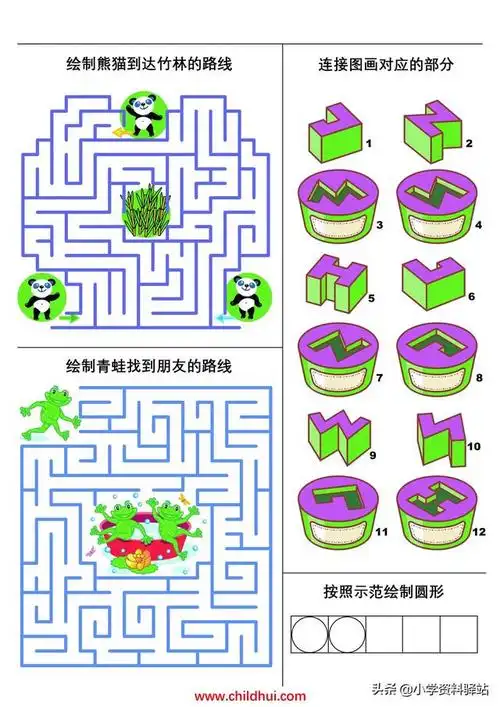 孩子玩到停不下来的专注力打卡游戏(可打印)(注意力测试游戏有哪些)