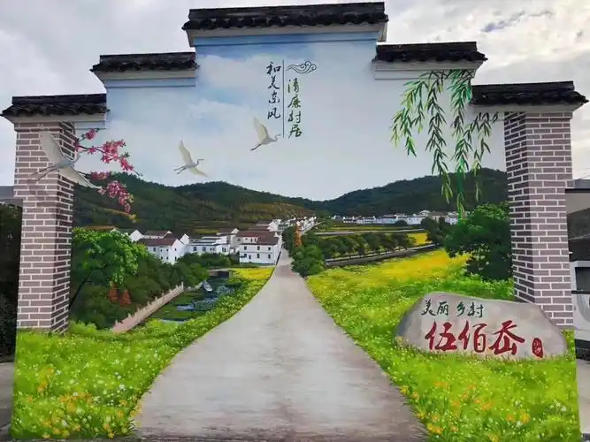 美丽乡村--农村墙绘