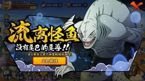 火影忍者手游鲛肌融合干柿鬼鲛登场各技能强度全ok