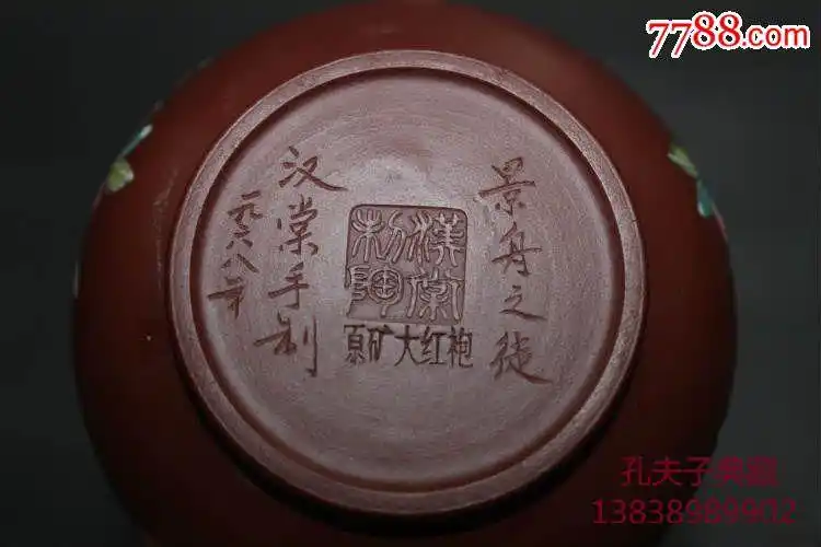 徐汉棠款老紫砂壶原矿大红袍全手工点彩寿桃壶文革壶景舟辅导