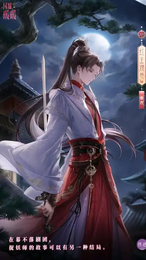 闪耀暖暖:秦衣这套新春非凡套装,一整个爱上了!