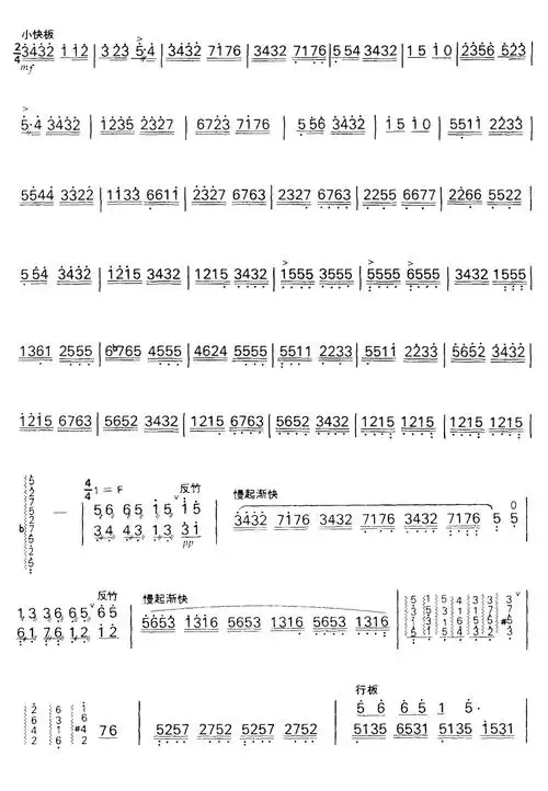 扬琴曲谱《渔岛月夜》