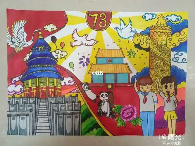 喜迎二十大国庆节绘画