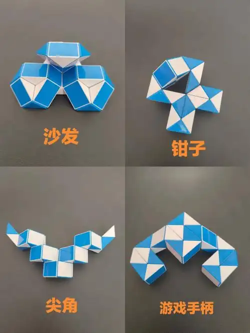 24段魔尺造型图八