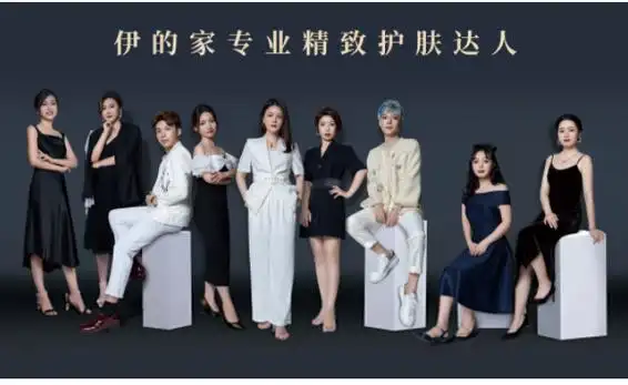 伊的家护肤老师聊天手段-超越期待的服务回馈每一位客户