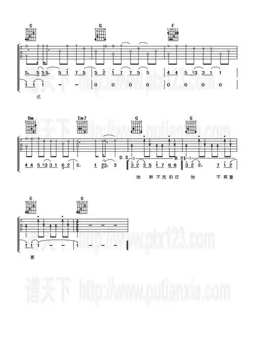 【one day吉他谱】one day(中文版)吉他谱