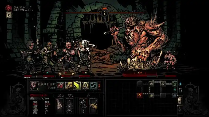 【暗黑地牢】猪人王子