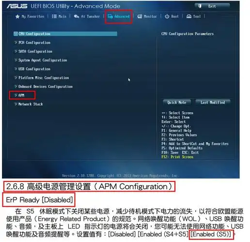 华硕z78-c主板应怎么设置,才能使关机后的键盘和鼠标的灯不再亮起