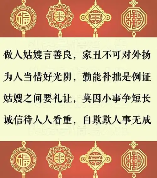 504字《家庭兴旺歌》,人人唱,世世兴,代代旺!