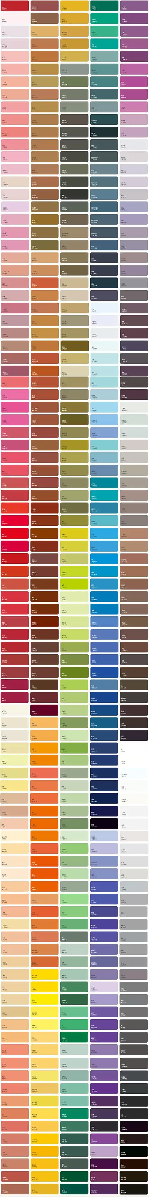 日本传统完整版色卡(色板) - 学院 - 摸鱼网 - ∑(っ°Д°;)っ 让世