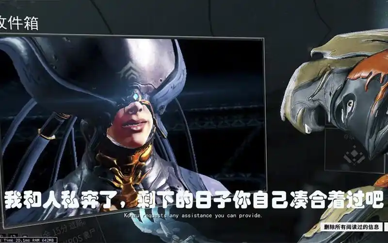 【星际战甲】【warframe】变节序言——莲妈是怎么没滴