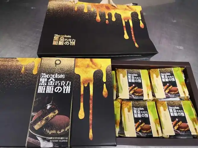 麦趣尔黑金巧克力脏脏月饼【授权】厂家招商代理!