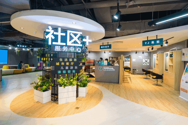 主,以生活服务和家庭休闲消费为核心的社区型商业成为商业地产的主流