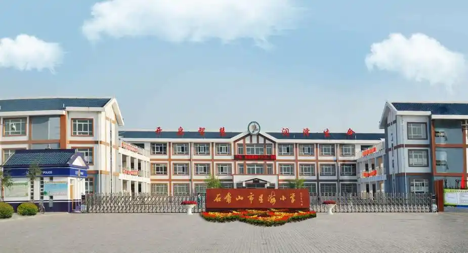 阅享时刻 共享成长--- 记石嘴山市星海小学不输在家庭教育上读书会