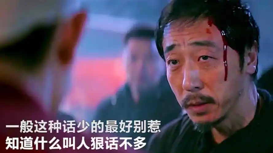 一般说话少的最好别惹,知道什么叫人狠话不多